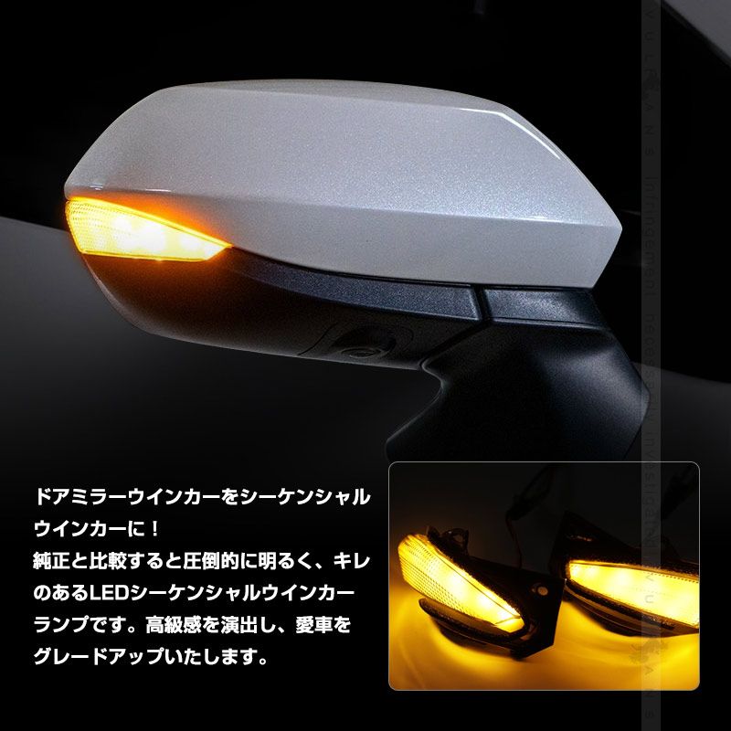 LEDウィンカーミラーレンズ 外装