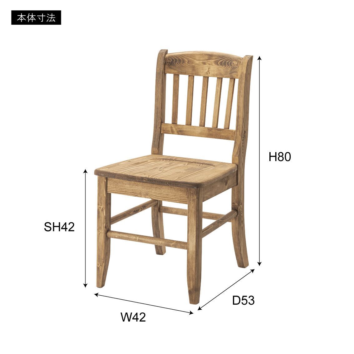 ２脚セット 天然木
