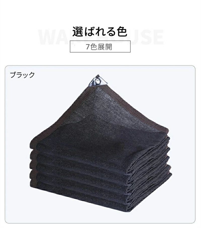ひよけ 庭