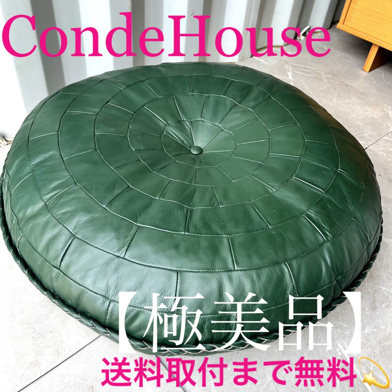 取付無料！カンディハウス グリーン本革 カワクッション 円形レザー座布団✨ 取付無料！カンディハウス グリーン本革 カワクッション 円形