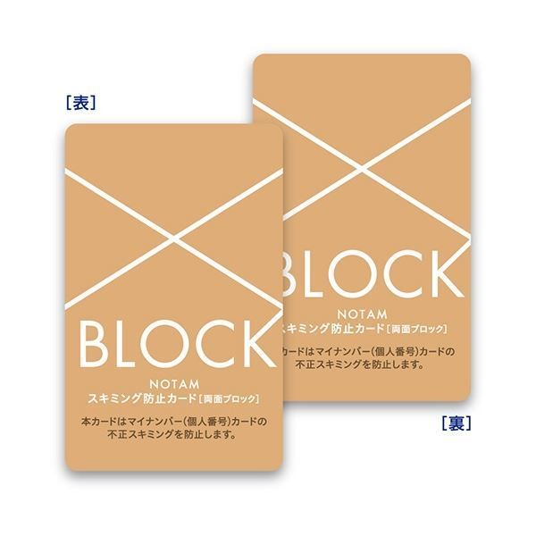 まとめ サクラクレパス ノータム スキミング防止カード UNH 105 A