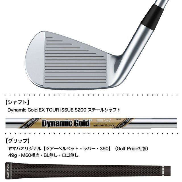 ヤマハリミックスアイアンセット Dynamic Gold 5本セット