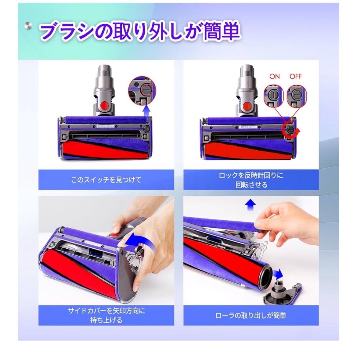 ダイソン V8 用ソフトローラークリーナーヘッド、ダイ ソン V10