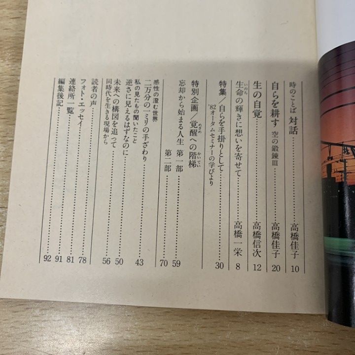 △01)【同梱不可】GLA 1983・1987年 13冊セット/GLA総合本部出版