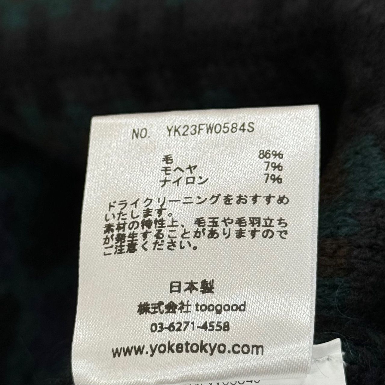定価57200円 新品 YOKE 23AW クルーネックニット セーター
