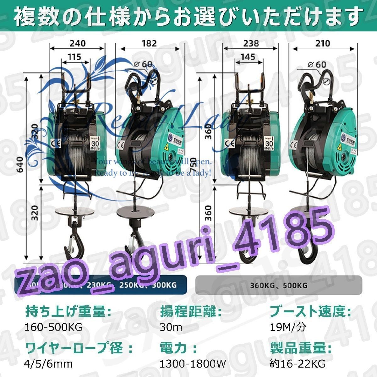 電動ウインチ 100V