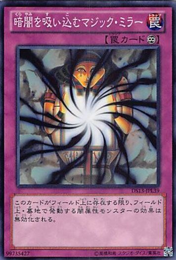 A3478 遊戯王 大量 各約50枚 約100枚 閃光を吸い込むマジック•ミラー 閃光を吸い込むマジック・ミラー | カード詳細 | 遊戯王