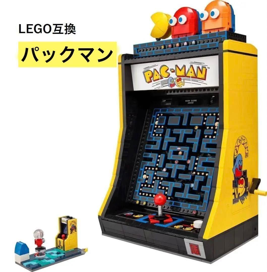 LEGO レゴブロック互換 パックマン ゲームセンター 2 651ピース