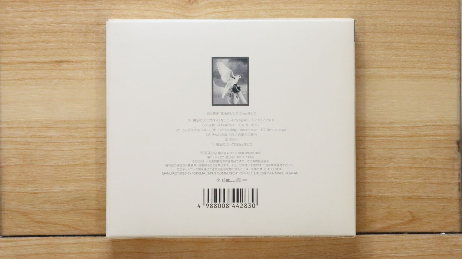 国内盤CD☆岡本真夜/okamoto mayo□ 魔法のリングにKiSSをして