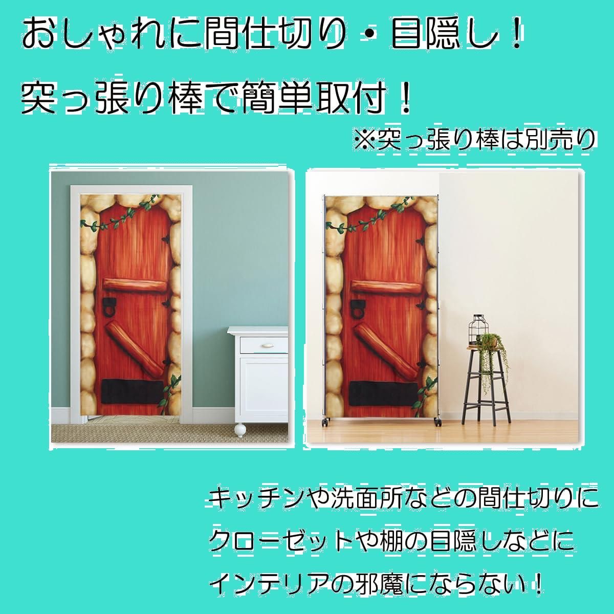 next.design のれん 暖簾 ロング丈 180cm ダミー 木 扉 ファンタジー ...