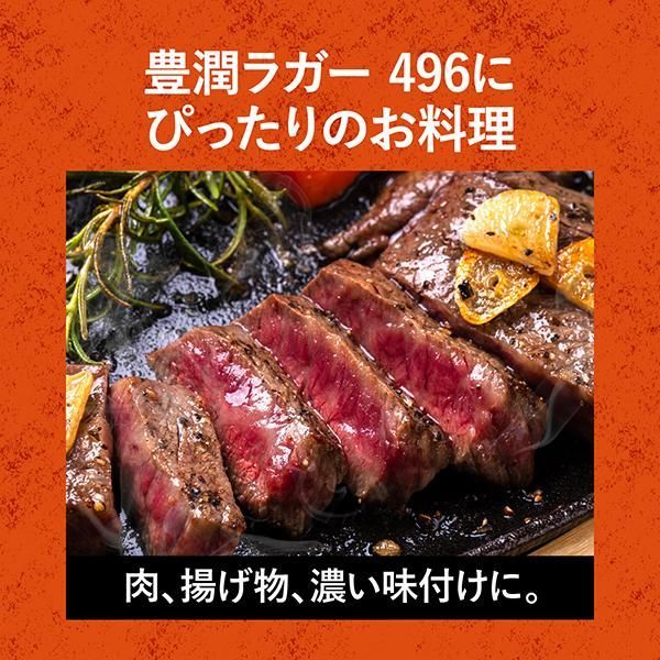 350ml×2ケース|48本 048