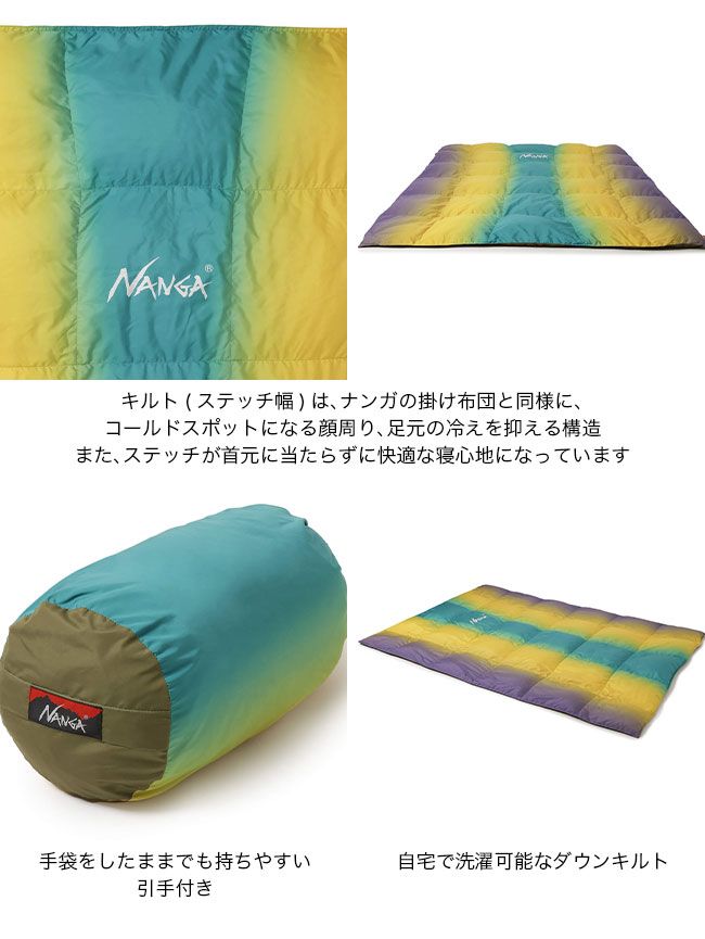 ダウンブランケット