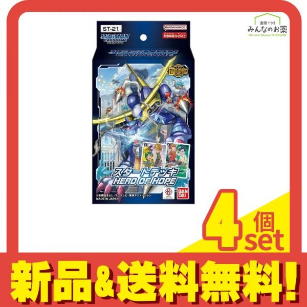 デジモンカードゲーム スタートデッキ ST-21 HERO OF HOPE 54枚デッキ 4個セット まとめ売り