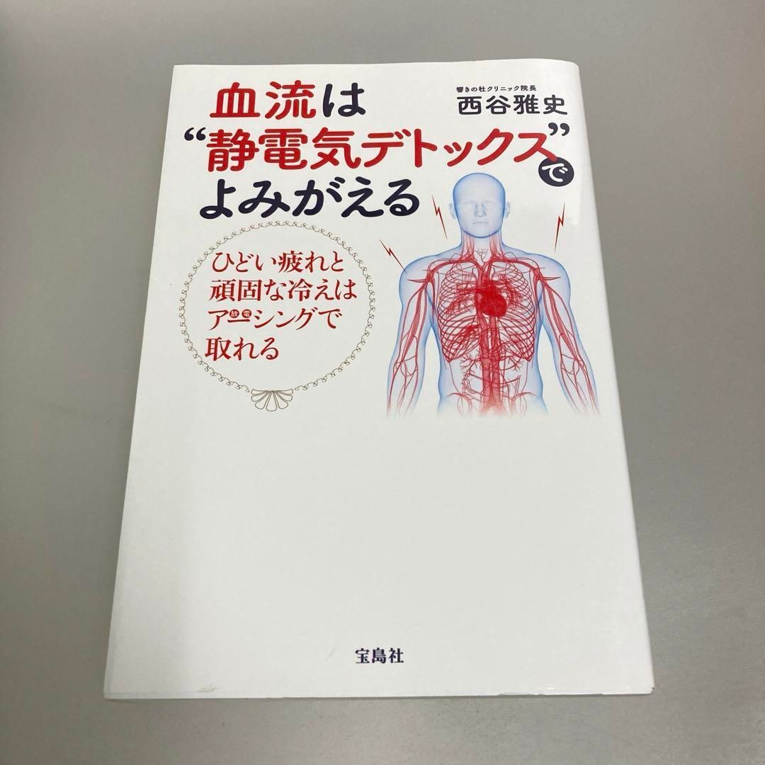SALEで更にお買得 血流は その他