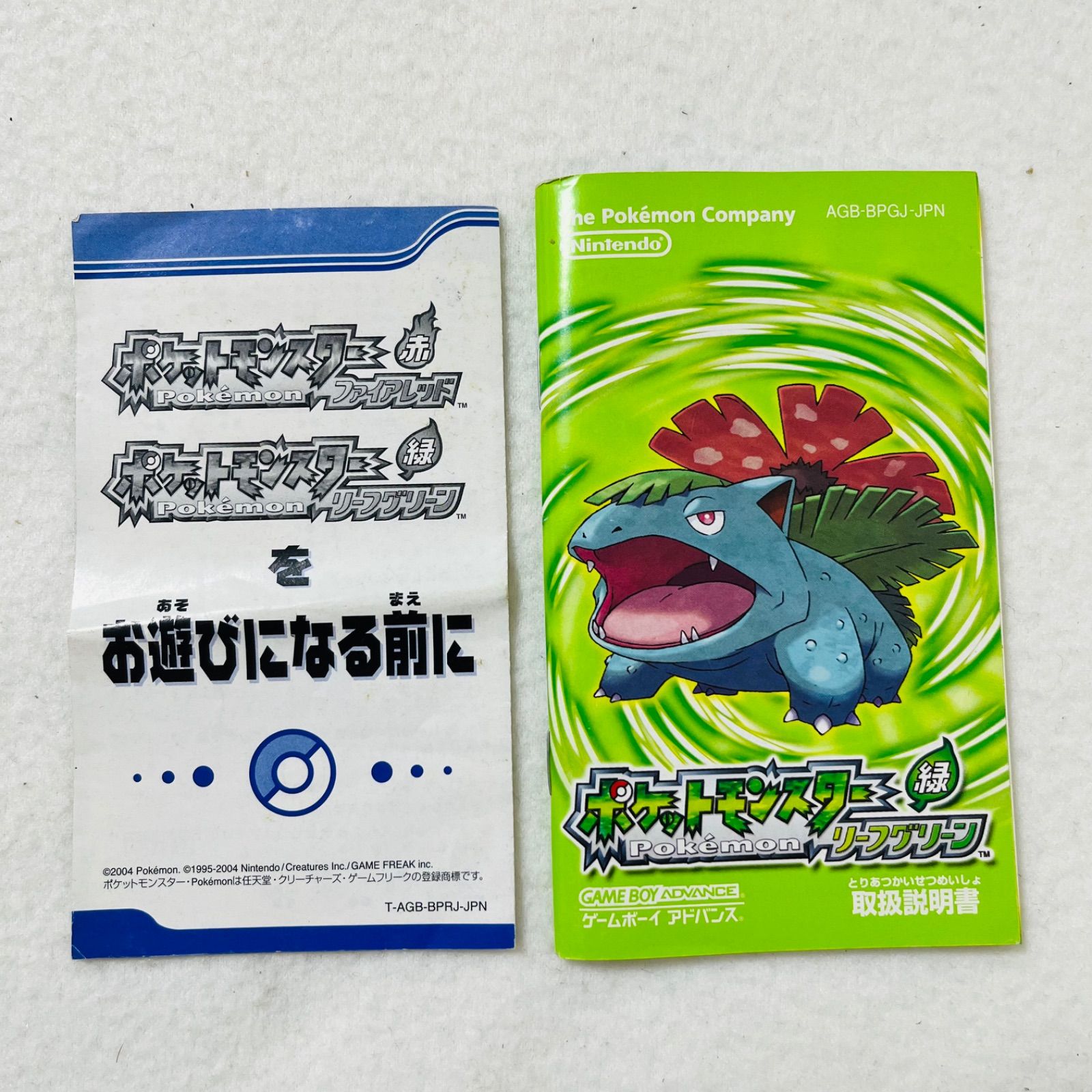 ポケットモンスター リーフグリーン 箱 説明書あり ポケットモンスター リーフグリーン（ゲームボーイ アドバンス