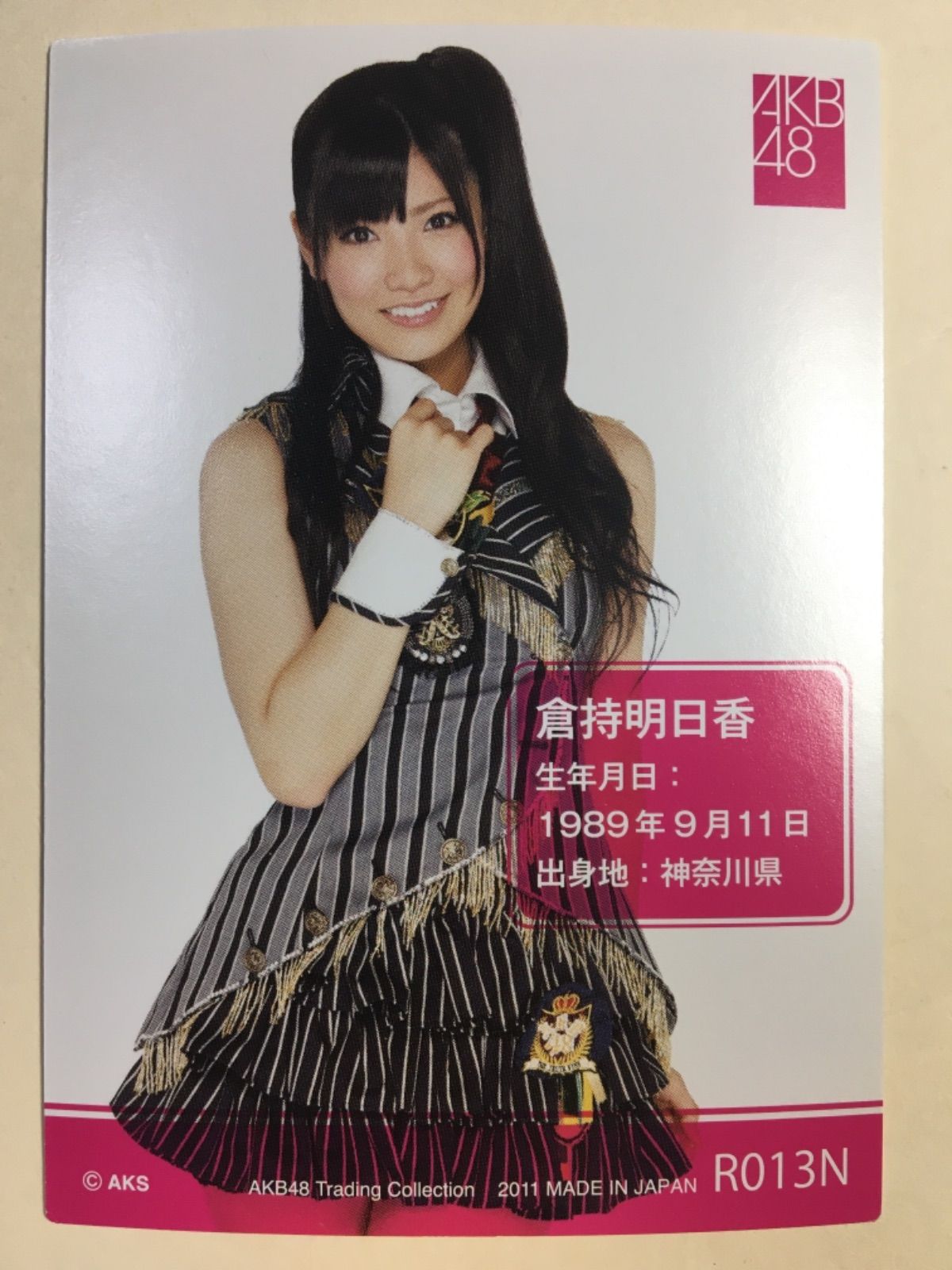 【非売品】AKBのガチ馬2 OFFICIAL GUIDE BOOK  倉持明日香音楽