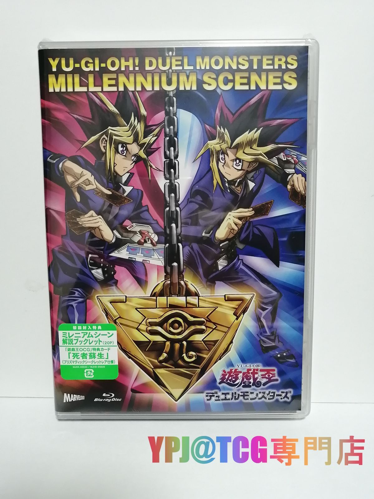 死者蘇生　プリシク　MILLENNIUM SCENES 未開封　2個セット