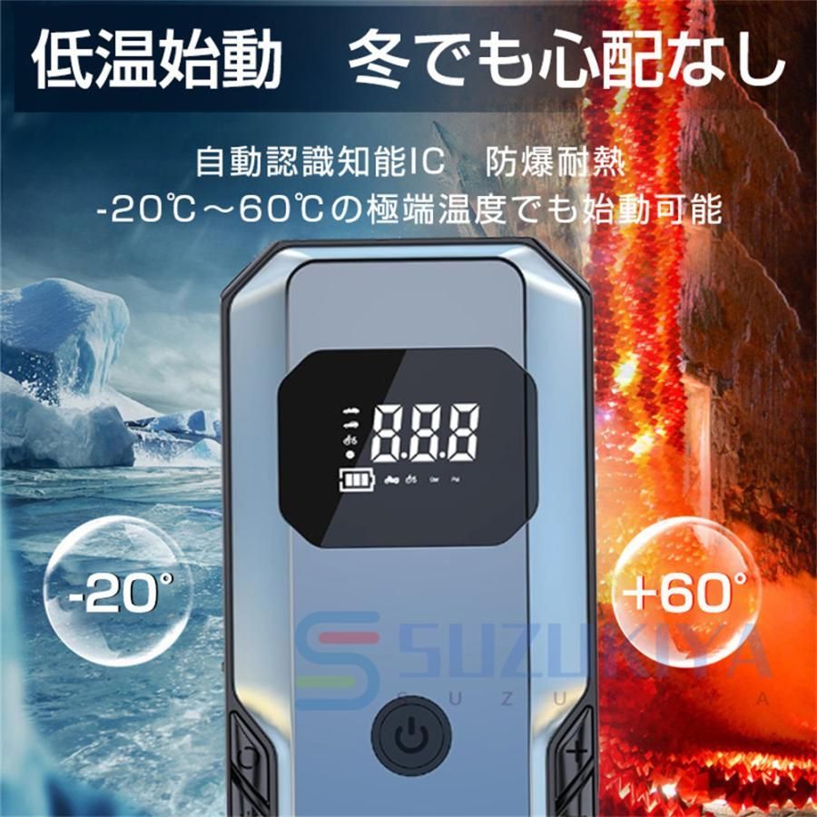 車用 ジャンプスターター 30000mAh 大容量 モバイルバッテリー 12V 12V車 車・バイク・自転車 ジャンプスターター緊急始動12v自動車用