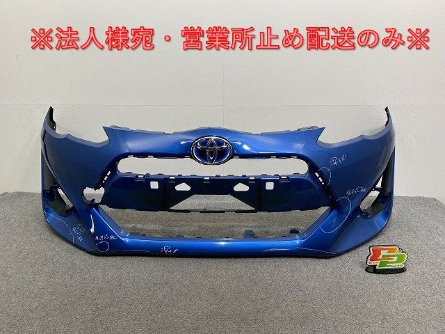 アクア/AQUA NHP10 純正 中期 フロント バンパー 52119-52A10/20 コバルトブルーメタリック 8T7 トヨタ(141982)