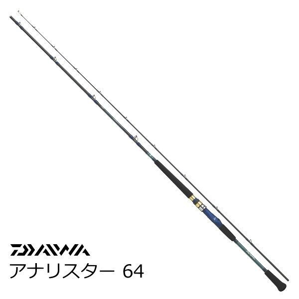 船竿 ダイワ アナリスター 64 50-330 / daiwa / 釣具 - メルカリ