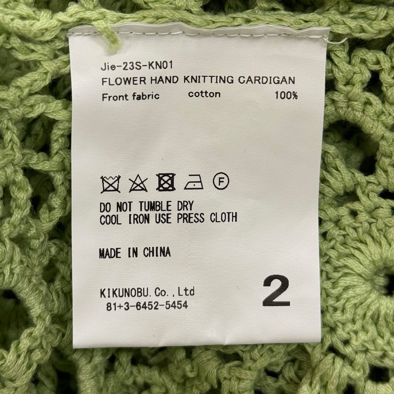 定価60500円 美品 Jieda 23SS FLOWER HAND KNITTING CARDIGAN フラワー 