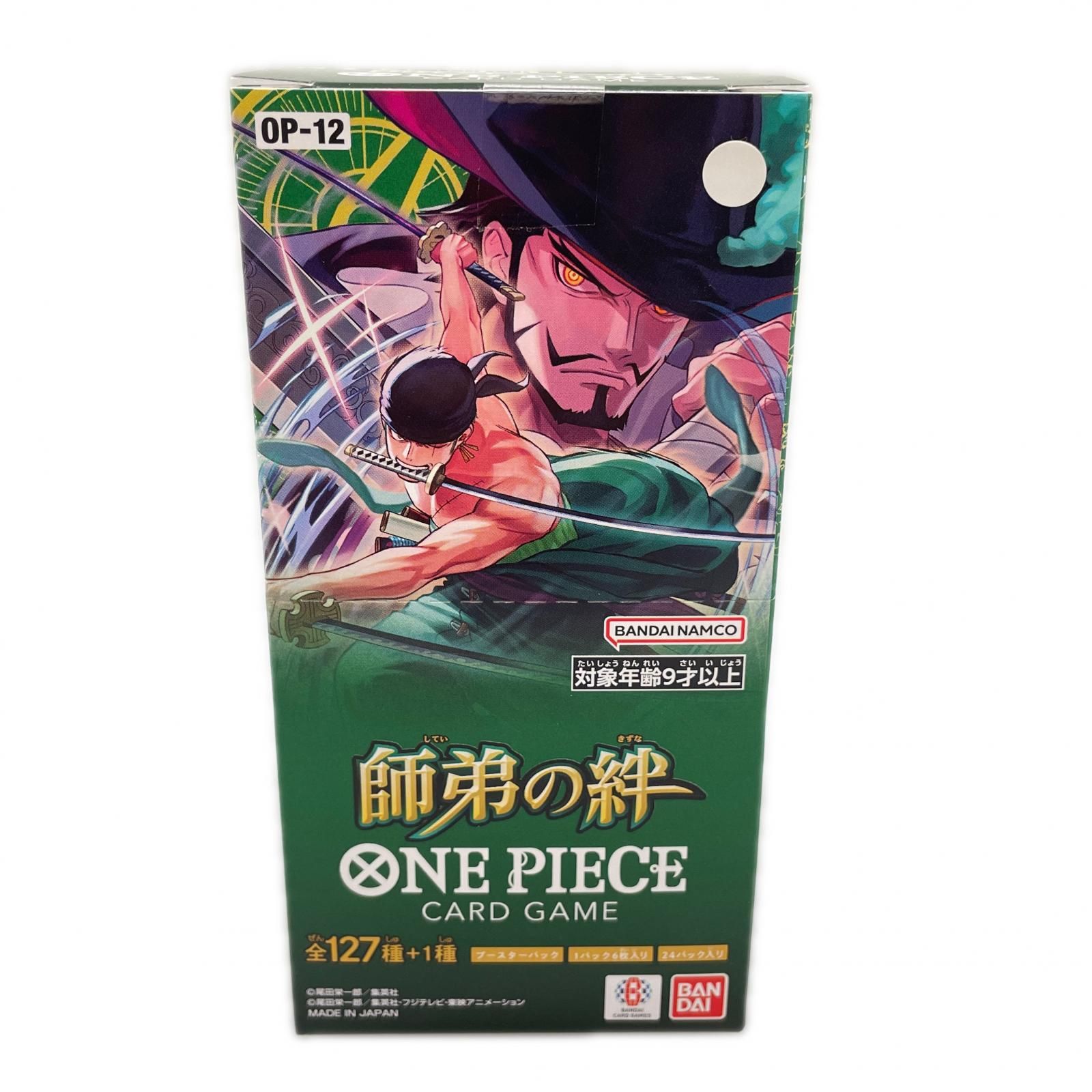 50パック】ワンピースカード プロモーションパック2025