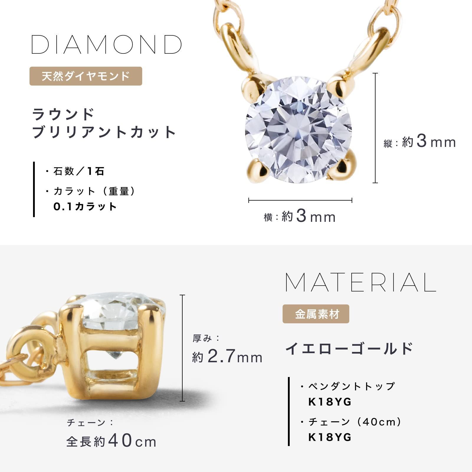 色: 03.イエローゴールド】1粒ダイヤ 0.1ct ネックレス 天然ダイヤモ