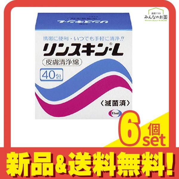 リンスキンL 40枚 6個セット まとめ売り