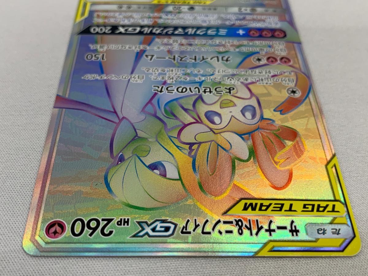 サーナイト＆ニンフィアGX HR [ナイトユニゾン] SM9a 067/055 美品