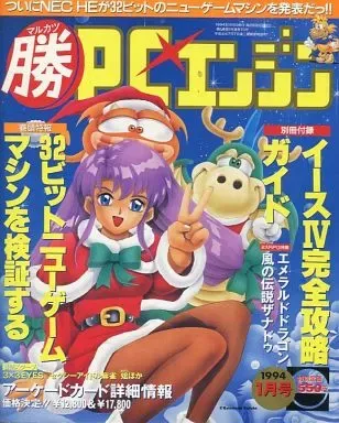 2026年最新】○勝PCエンジンの人気アイテム - メルカリ