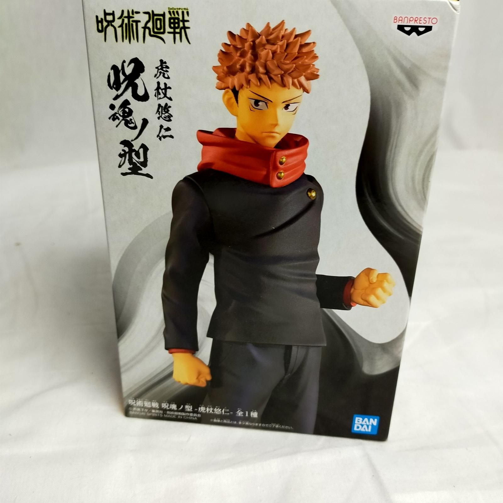 BANDAI 虎杖悠仁【中古】 呪術廻戦 未開封 新品 フィギュア - メルカリ