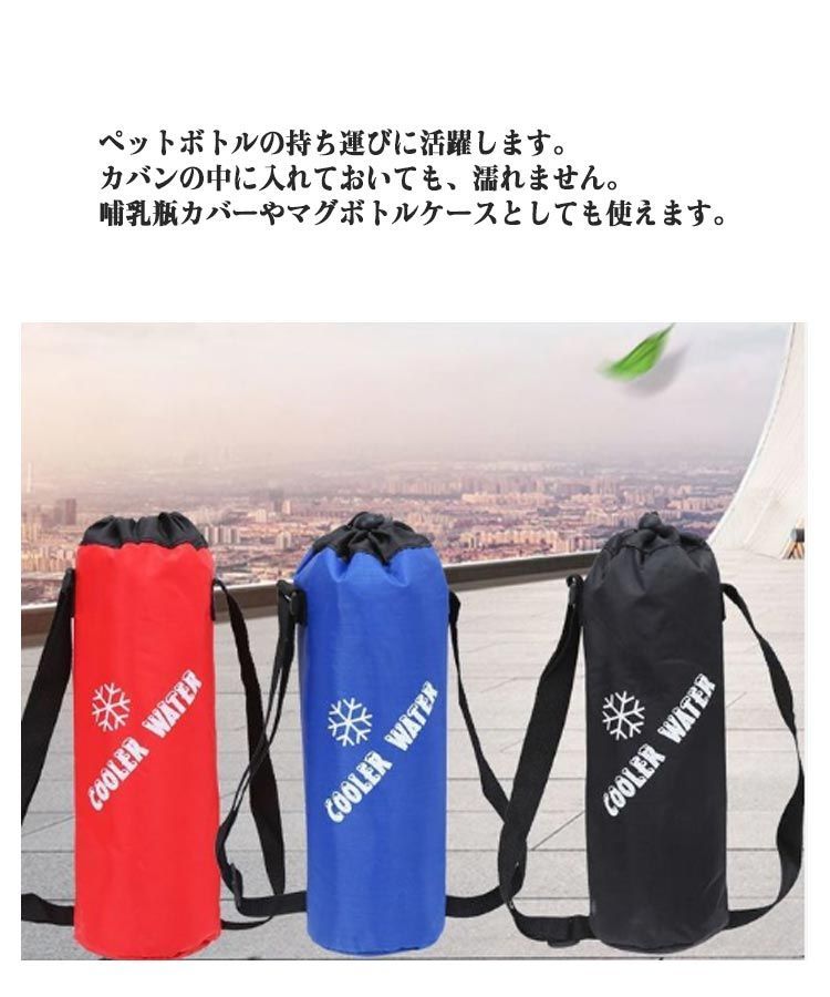 2個セット ペットボトルカバー 保冷 1.5L ペットボトルケース 2個セット ペットボトルカバー 保冷 1.5L ペットボトルケース