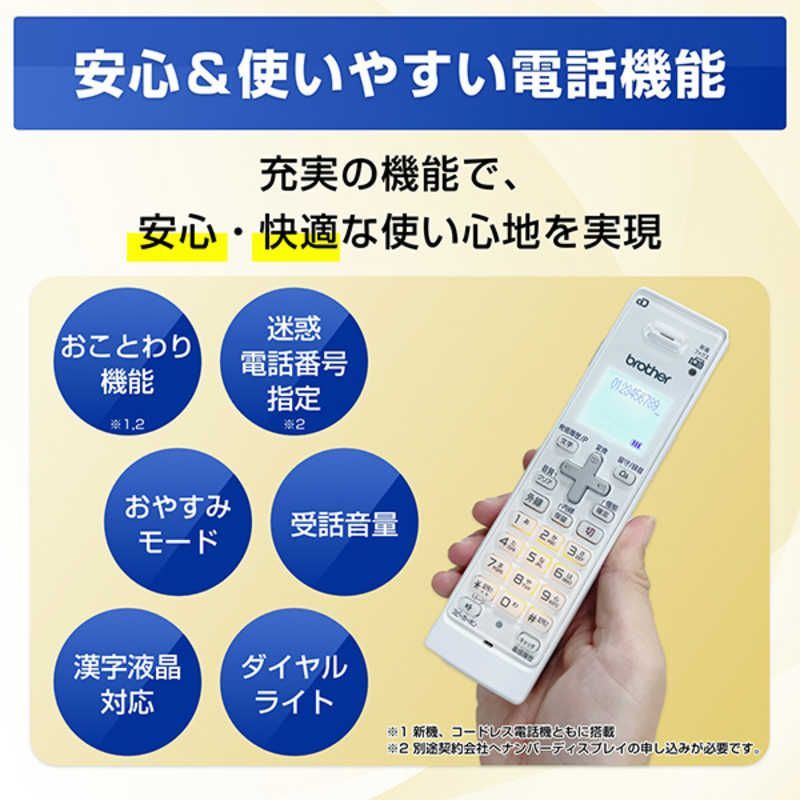 子機1台 スキャン