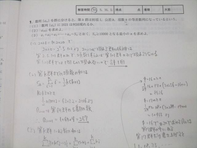 東京出版 大学への数学/入試の軌跡等 2021年4月〜2022年3月号/臨時増刊 計20冊 雲幸一郎/森茂樹/飯島康之他 127L1D 東京出版 大学への数学/入試の軌跡等 2021年4月～2022年