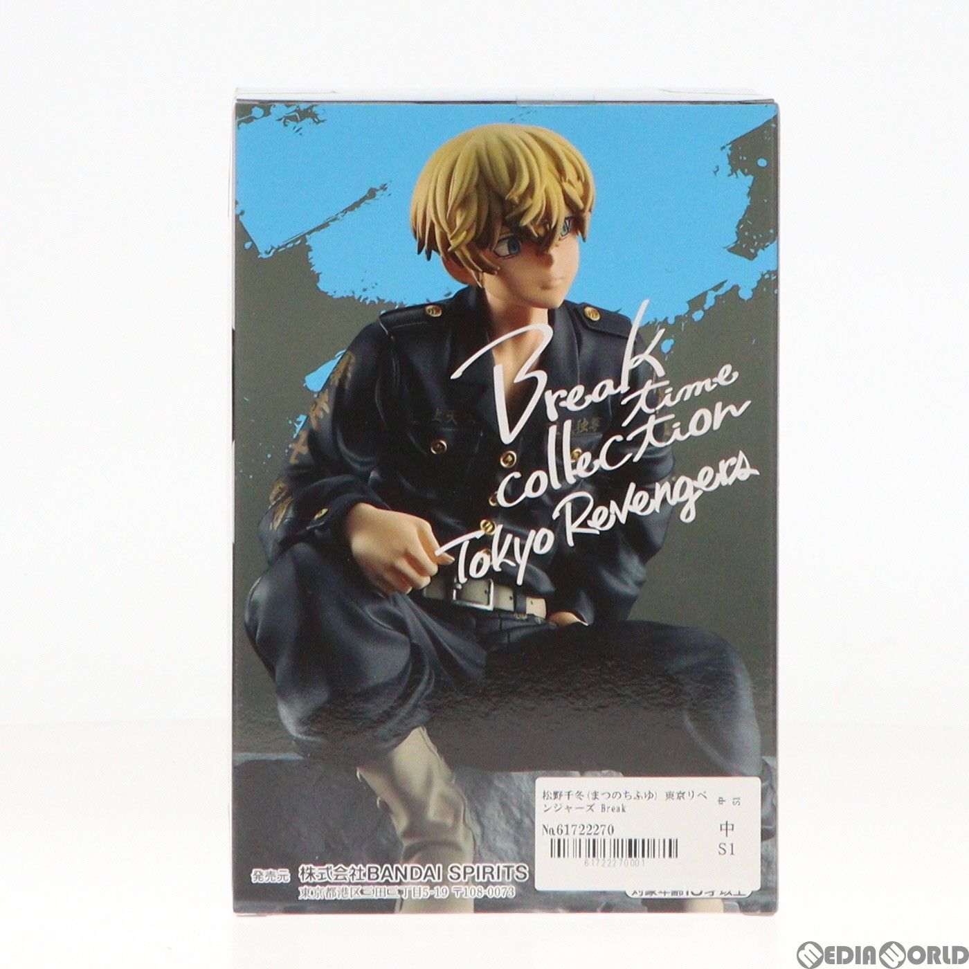 BANPRESTO - 東京リベンジャーズ フィギュア【松野 千冬】×４体セット Amazon | バンプレスト 東京リベンジャーズ 松野千冬 フィギュア