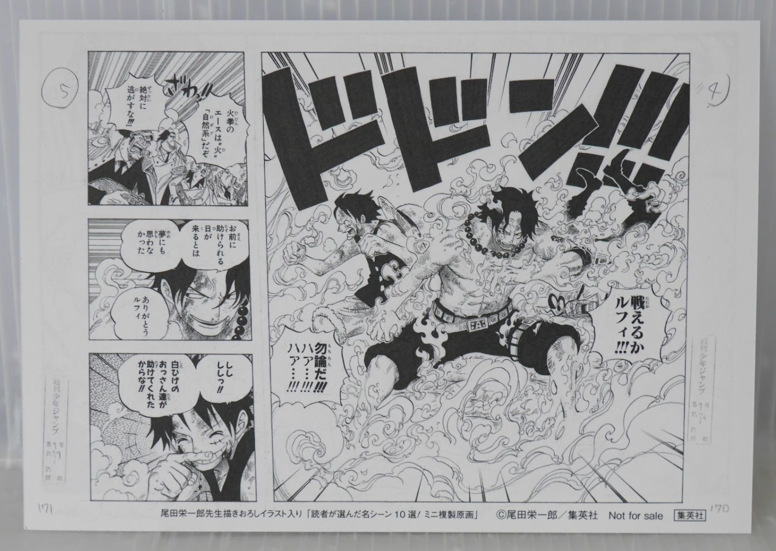 ワンピース　尾田栄一郎　描きおろし 「読者が選んだ名シーン10選/ミニ複製原画」 尾田栄一郎先生 描きおろしイラスト入り「読者が選んだ名シーン