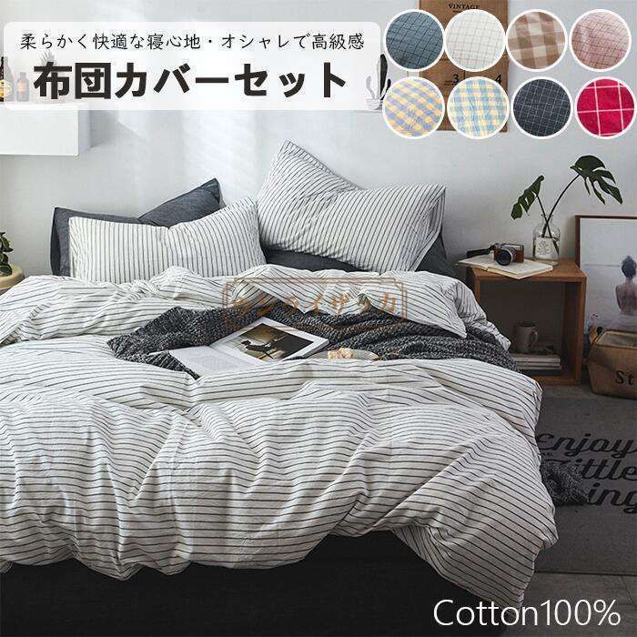 寝具 みやびさん専用／寝具カバー3点セット セミダブル×2 ブラック