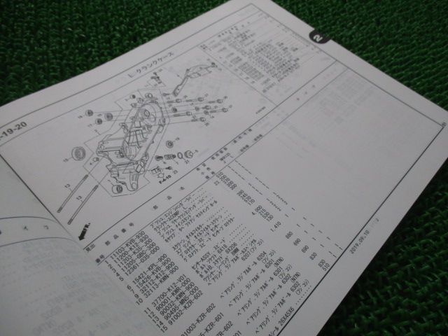 リード125 リード125スペシャル パーツリスト 3版 ホンダ 正規 中古