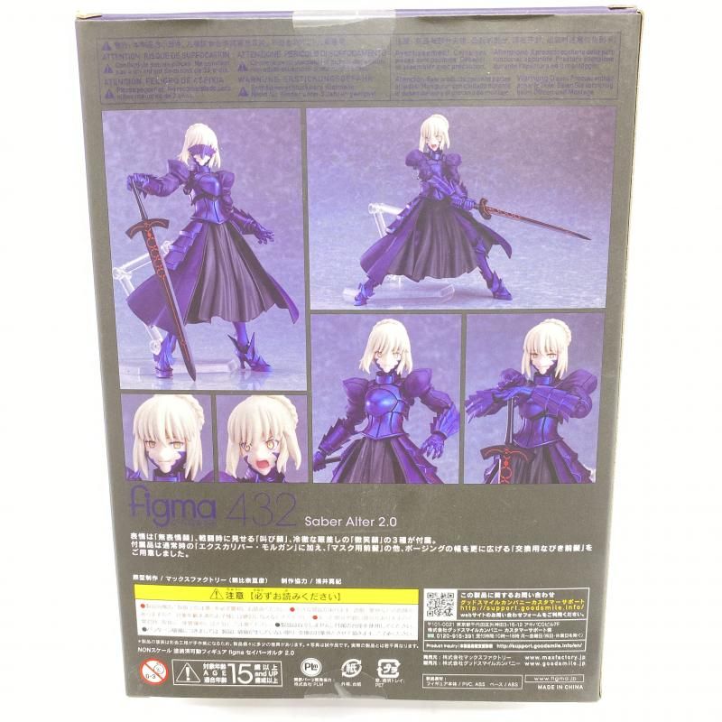 figma セイバーオルタ2.0 figma セイバーオルタ 2.0
