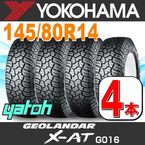 145|80R14 サマータイヤ 4本セット YOKOHAMA GEOLANDAR X-AT G016 145R14C 85|83Q ヨコハマタイヤ ジオランダー 夏タイヤ ノーマルタイヤ 矢東タイヤ