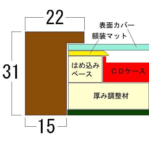 特価セール】CDケース専用額 5660 UVカット強化型アクリル付(室内