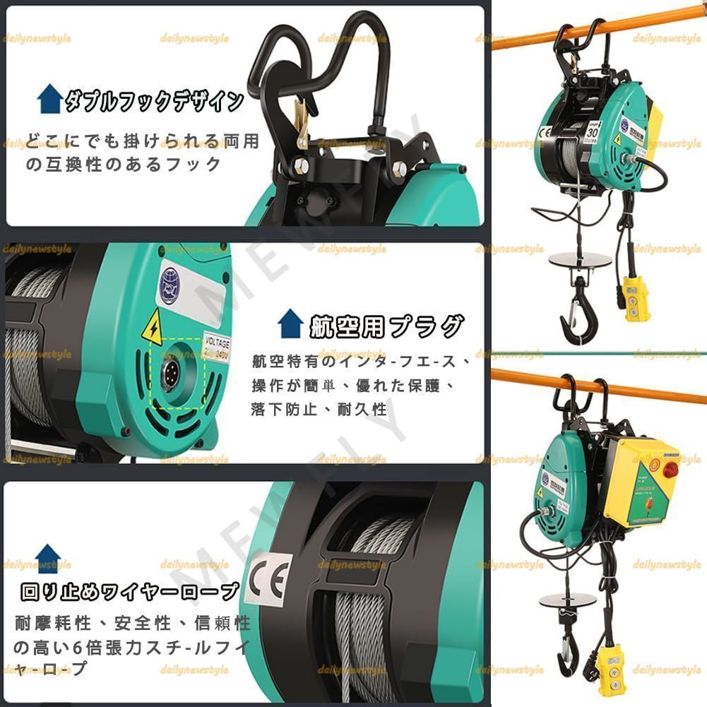 超強荷重リフト高さ30m
