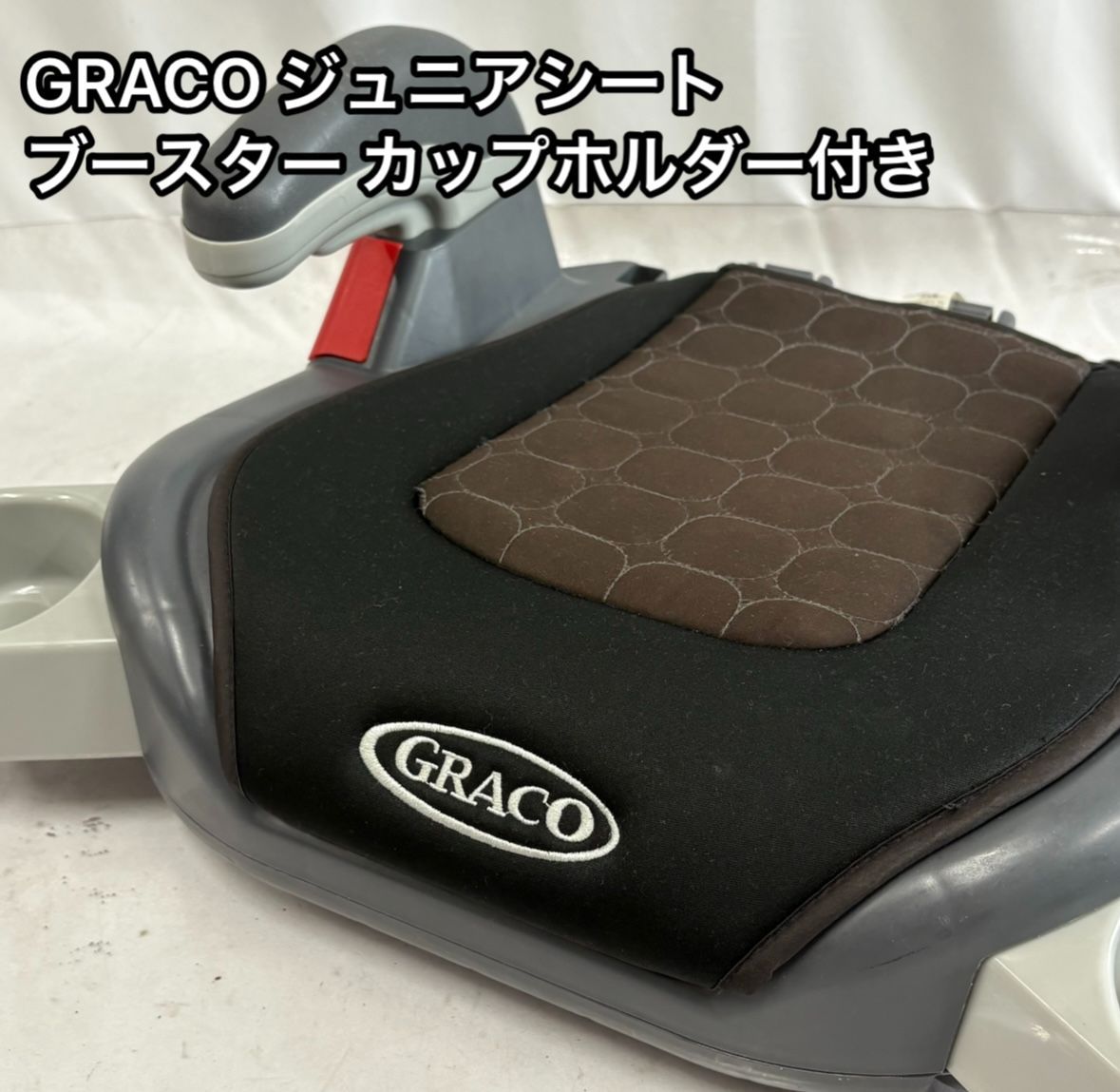 GRACO ジュニアシート 黒/グレー/赤 カップホルダー付き Graco ジュニアシート 黒/赤 GRACO ジュニアシート 黒/グレー カップ