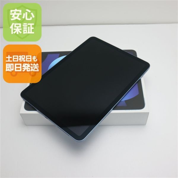 新品未使用 iPad Air 5 第5世代 Wi-Fi 10.9インチ 64GB ブルー
