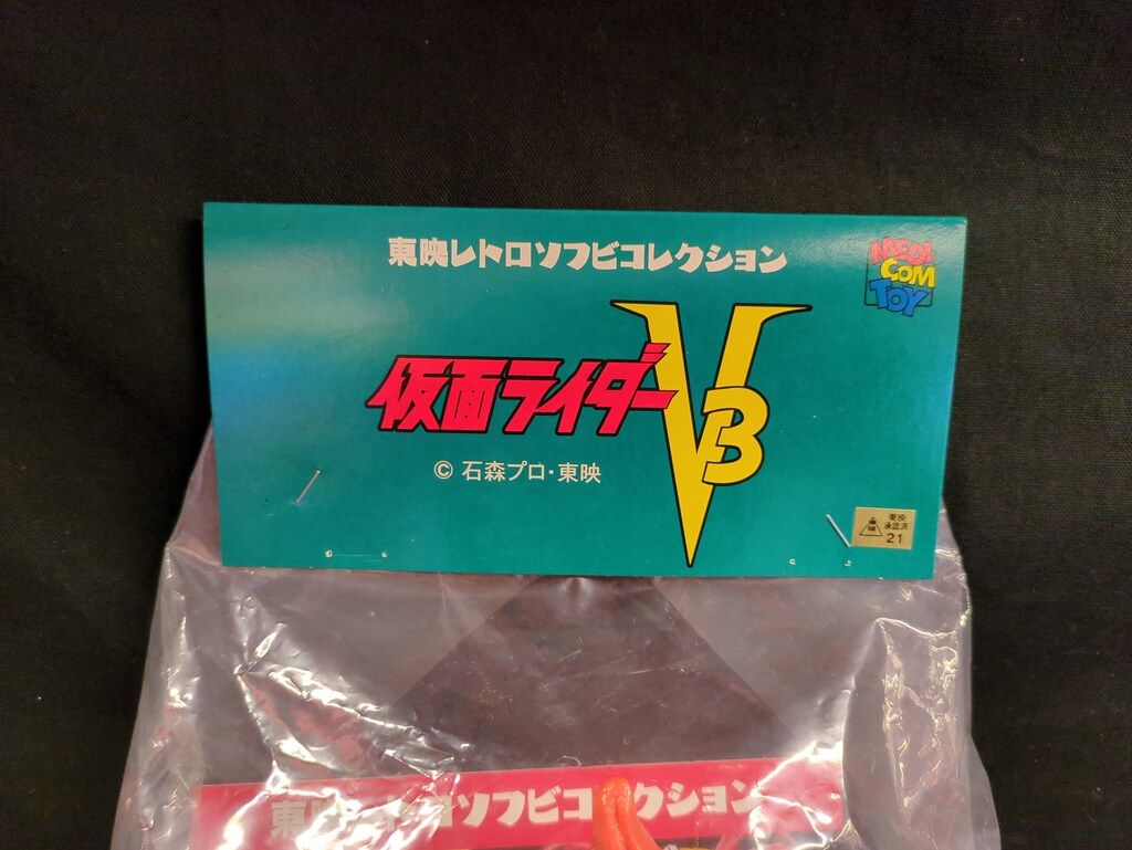 東映レトロソフビコレクション　カミソリヒトデ 東映レトロソフビ/カミソリヒトデ | tsのブログ