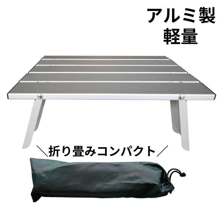 新品)折りたたみアウトドア　アルミローテーブル アウトドアテーブル 折りたたみ キャンプ アルミ ロール 90cm