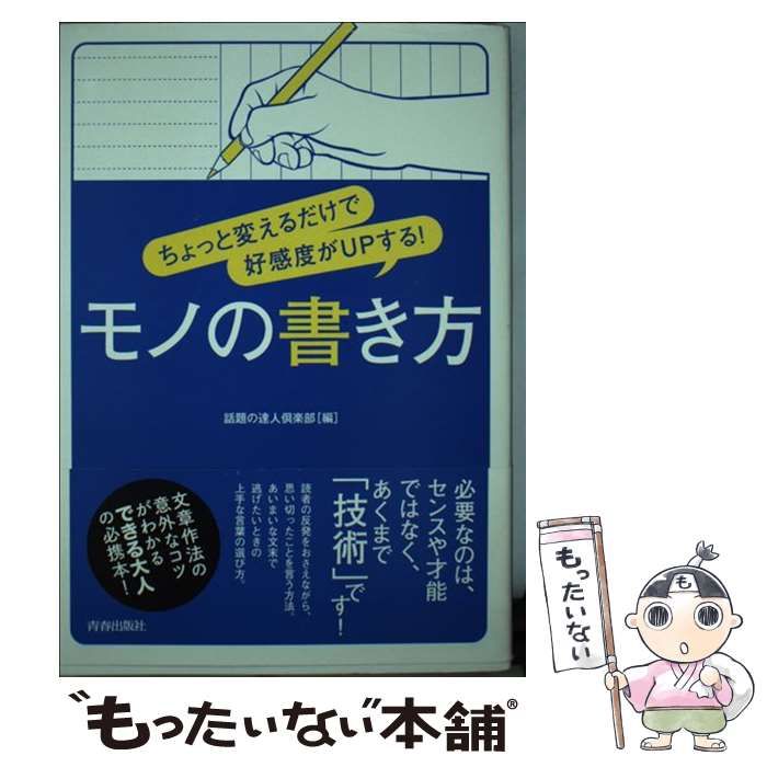 女広域捜査官 長編クライムサスペンス / 福田 洋 / 青樹社 [新書]：もったいない本舗 おまとめ店 - 本・雑誌・コミック