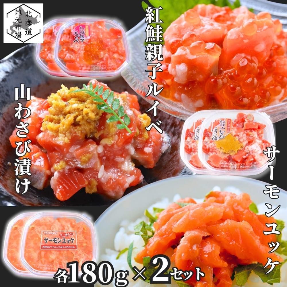 12時までの注文は当日発送】 鮭ルイベ漬け サーモン 山わさび ユッケ