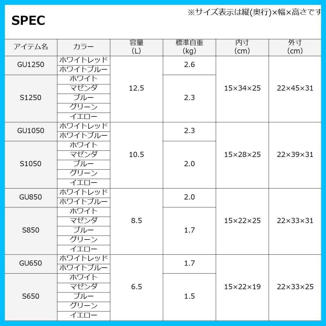 6.5|8.5|10.5|12.5 クーラーボックス