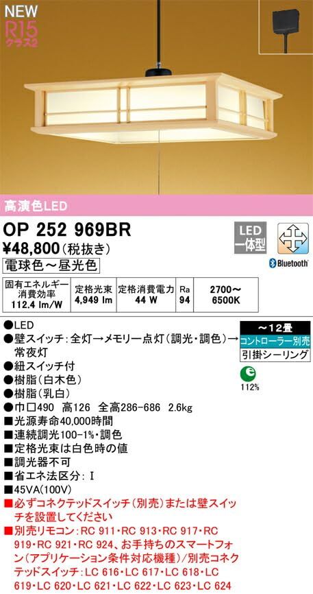 5営業日で発送 ODELIC